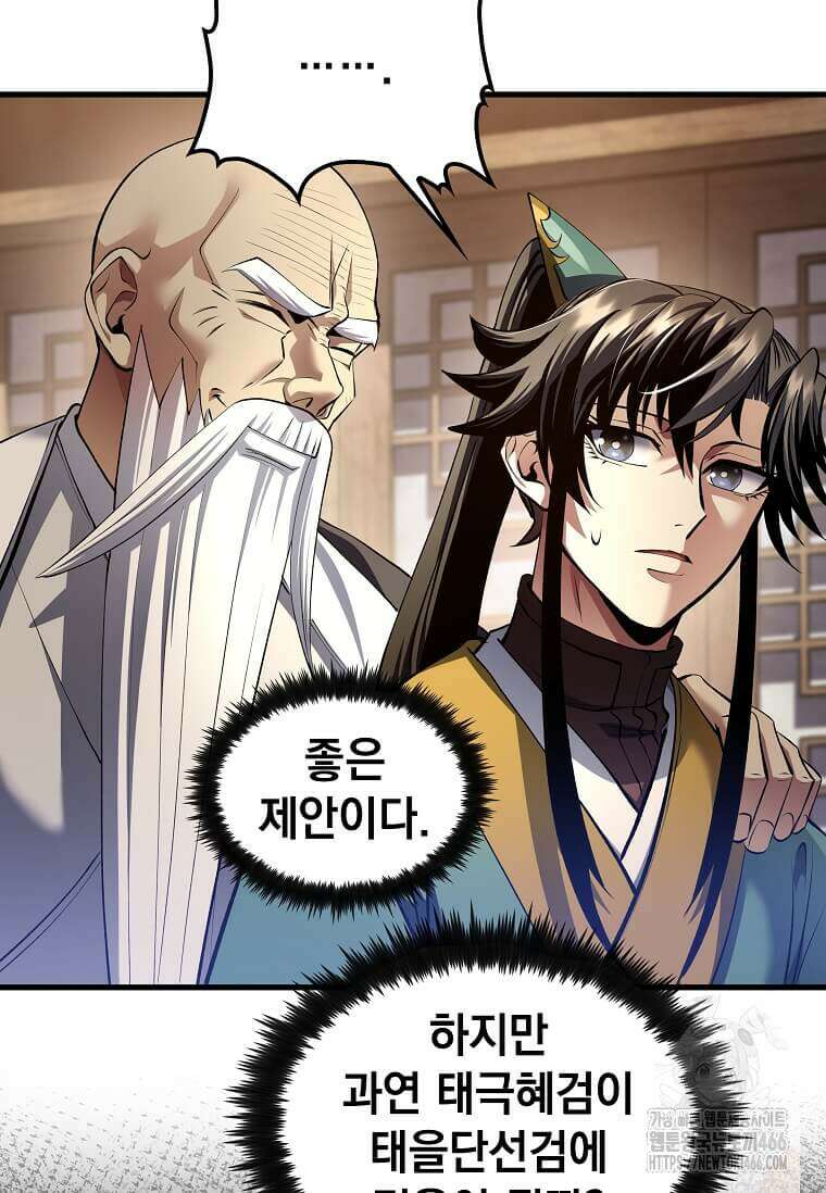 의원, 다시 살다 178화 15