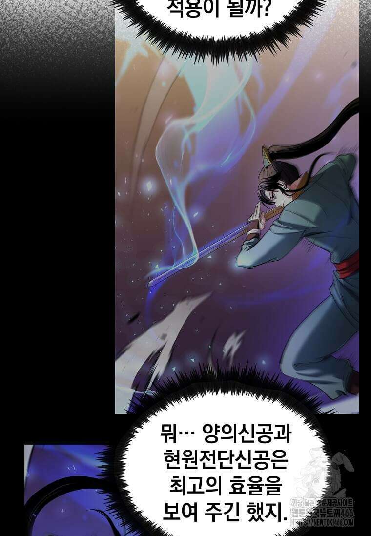 의원, 다시 살다 178화 16