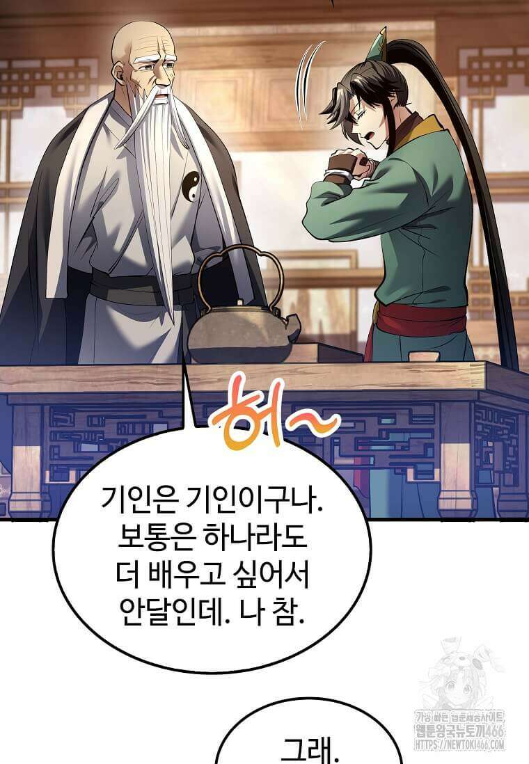 의원, 다시 살다 178화 19