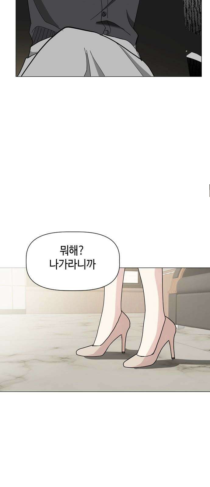 X의 목줄을 쥐는 법 51화 금쪽같은 개X끼(6) 4