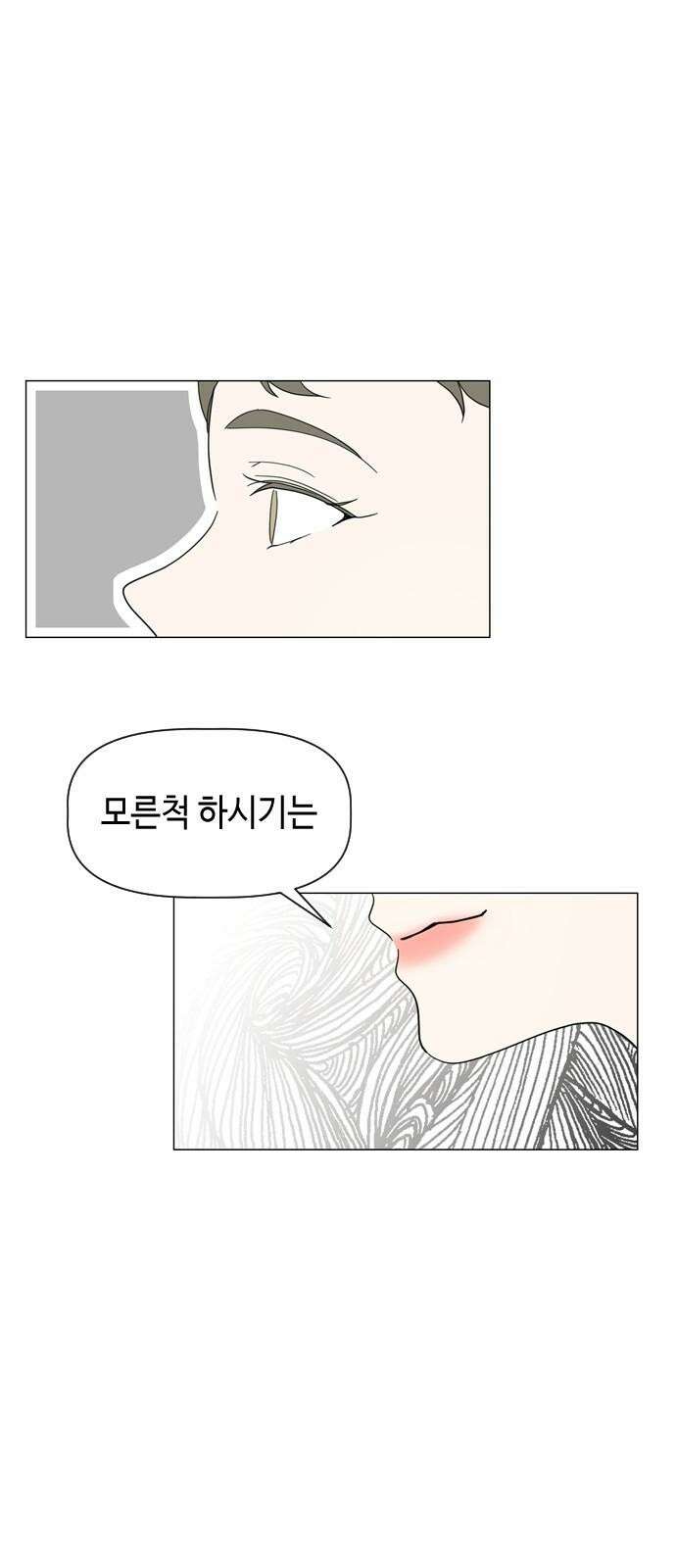 X의 목줄을 쥐는 법 51화 금쪽같은 개X끼(6) 7