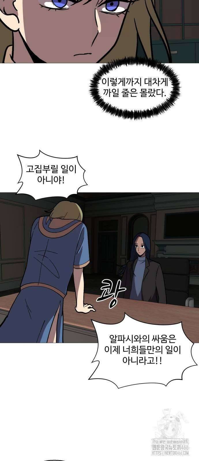 어글리후드 293화 4