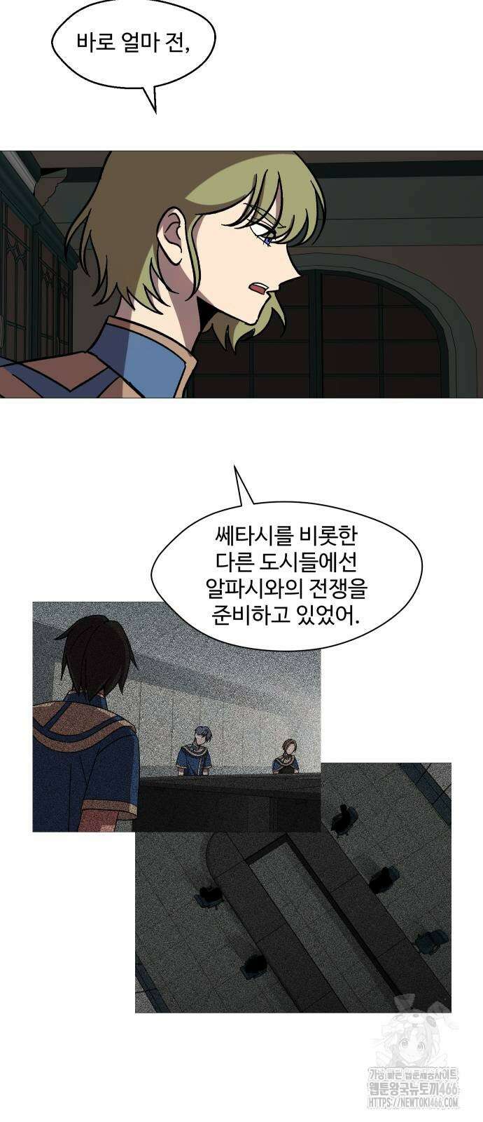 어글리후드 293화 5