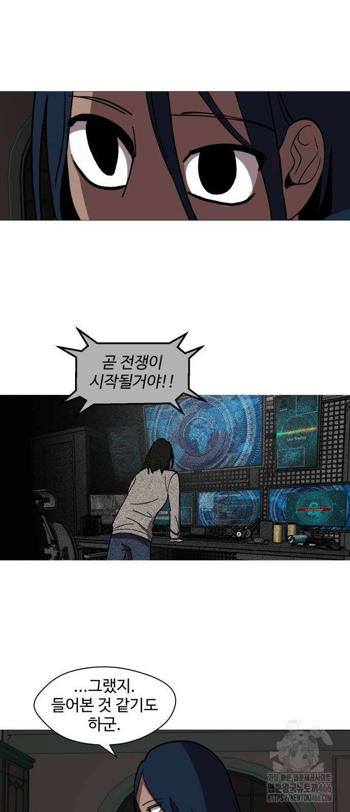 어글리후드 293화 6