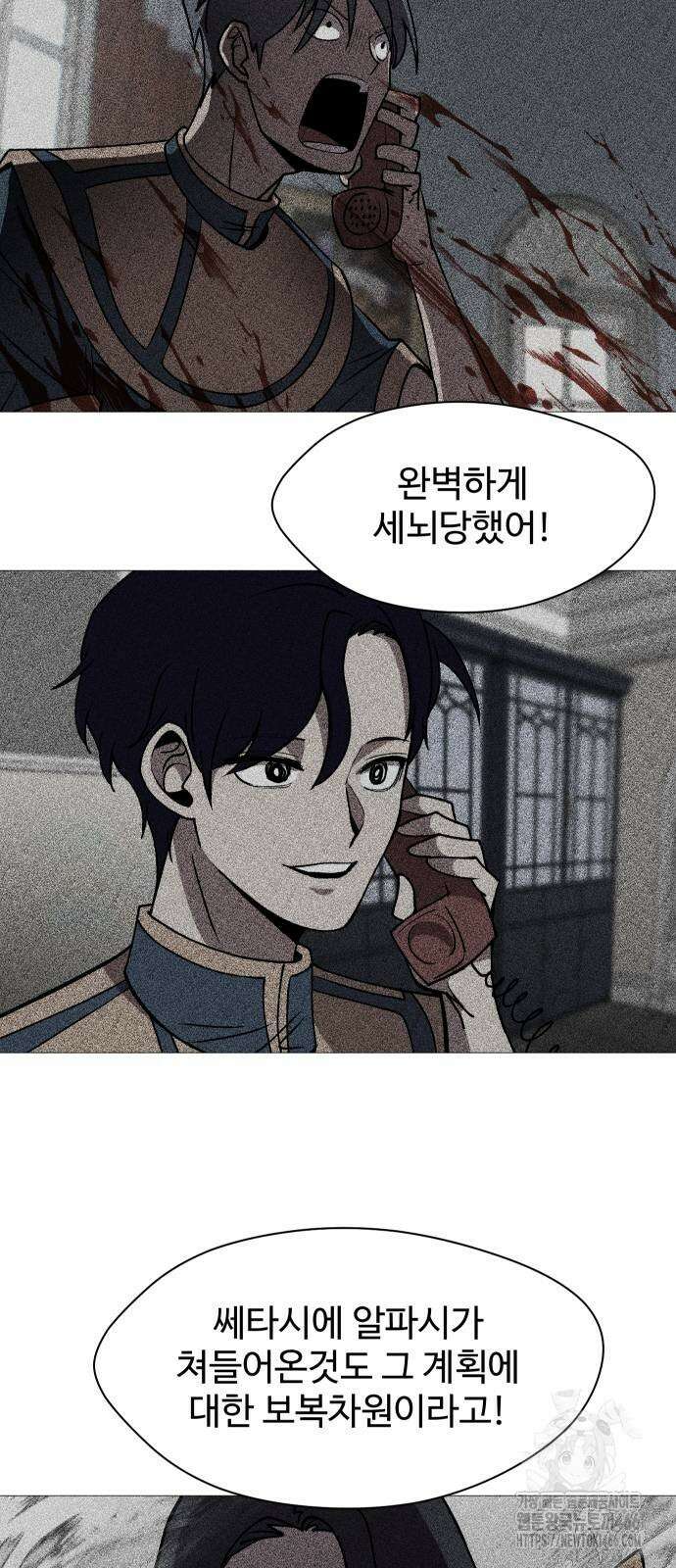 어글리후드 293화 8