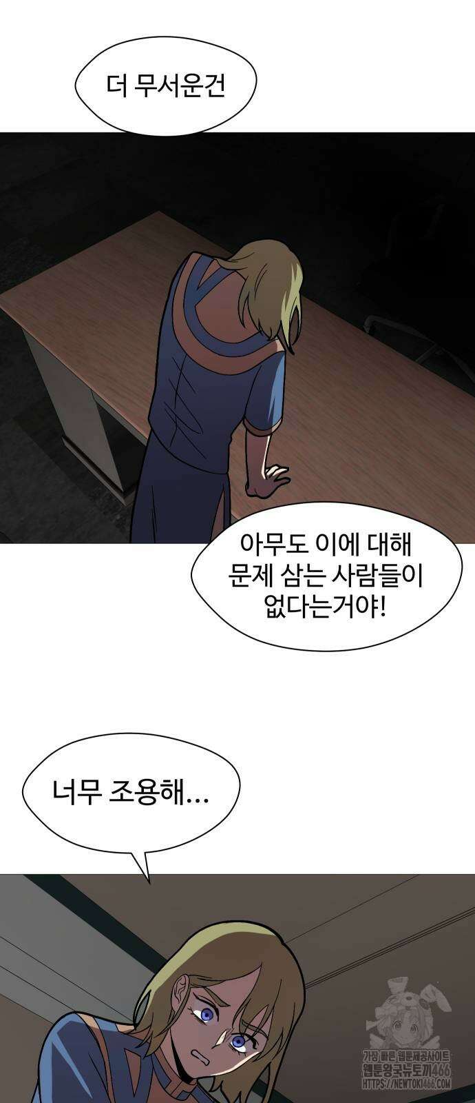 어글리후드 293화 10