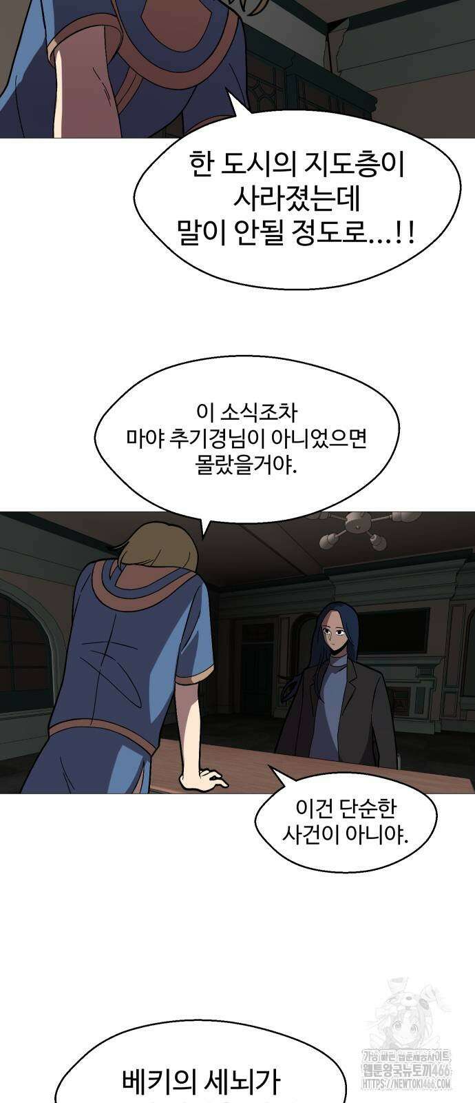 어글리후드 293화 11