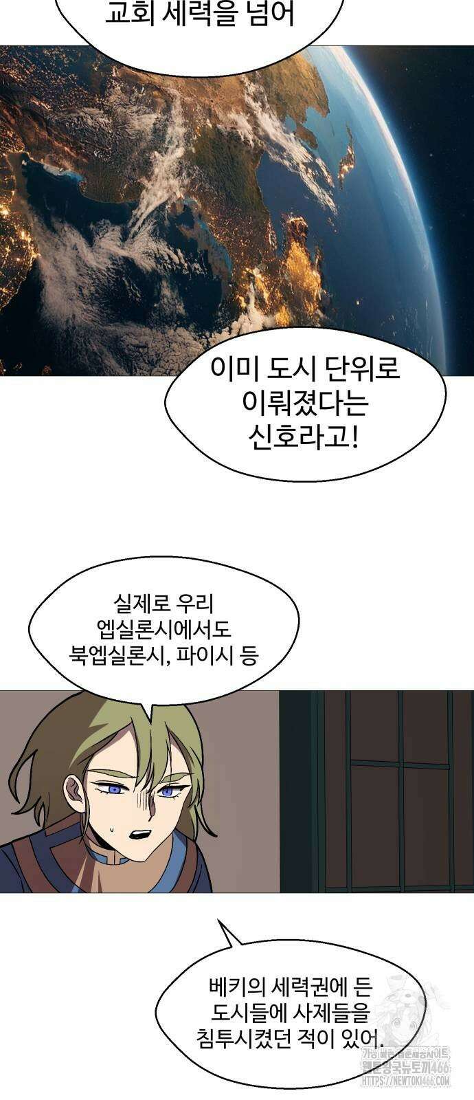 어글리후드 293화 12