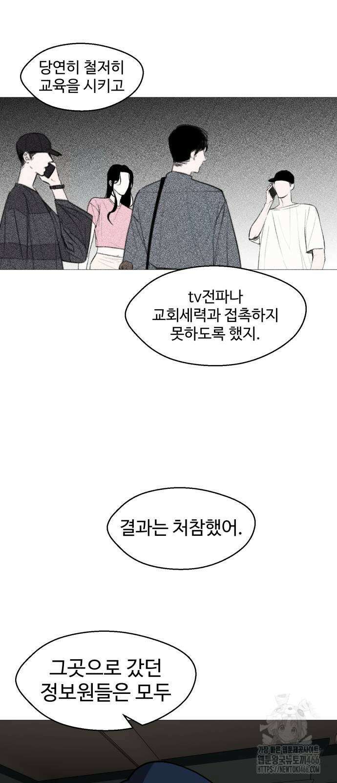 어글리후드 293화 13