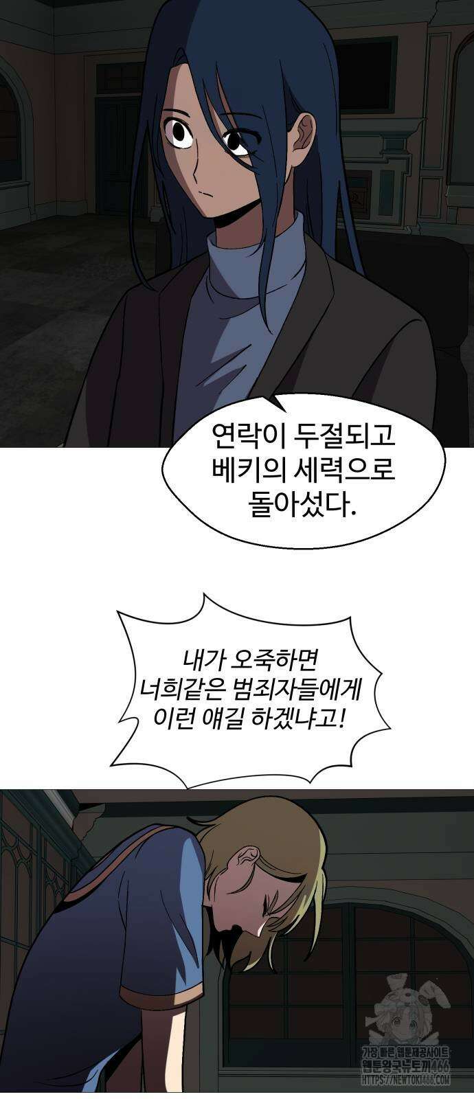 어글리후드 293화 14