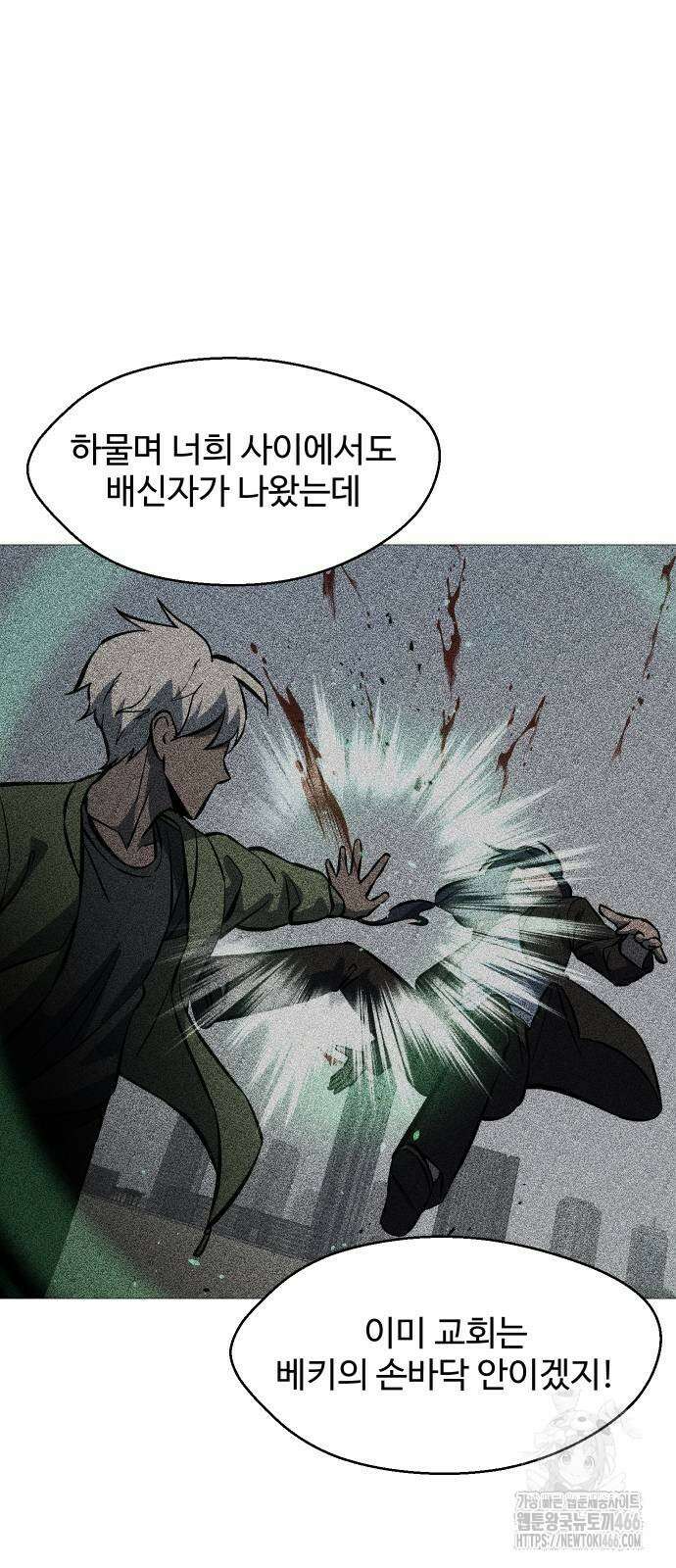 어글리후드 293화 15