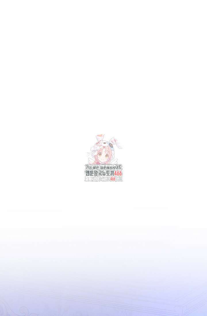 약탈혼 (완전판) 44화 1