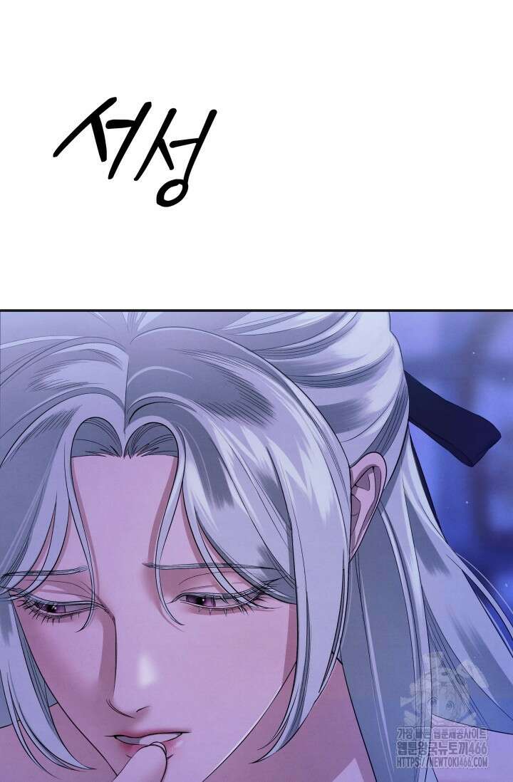 약탈혼 (완전판) 44화 4