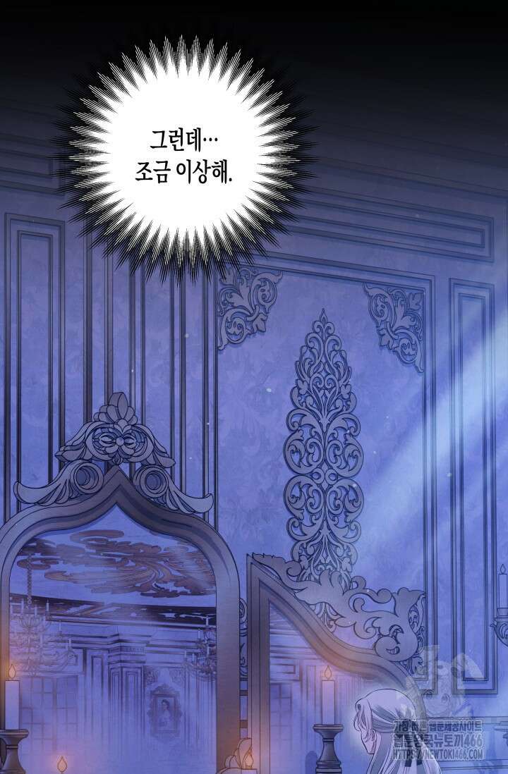 약탈혼 (완전판) 44화 11