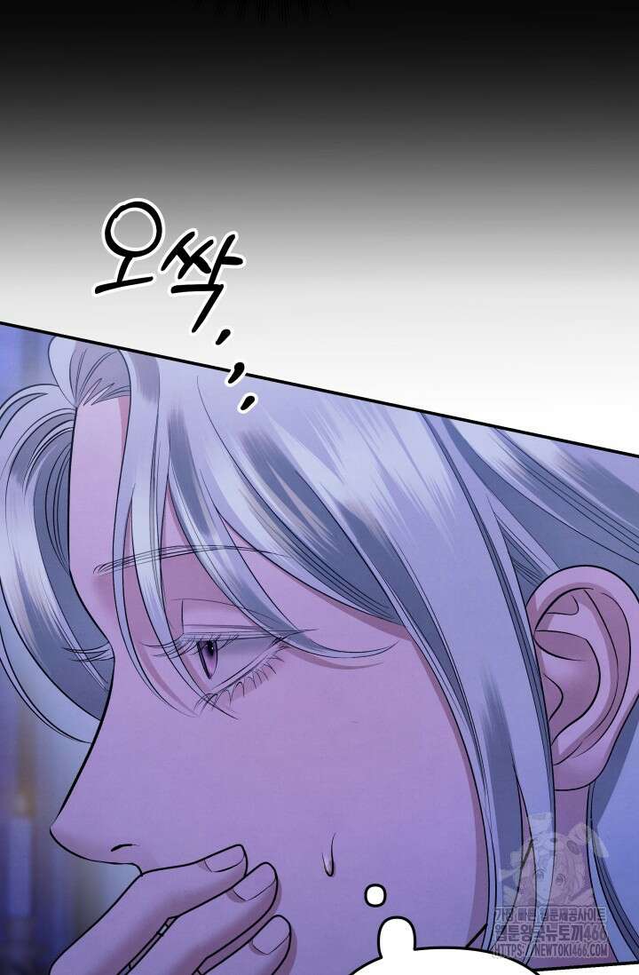 약탈혼 (완전판) 44화 15