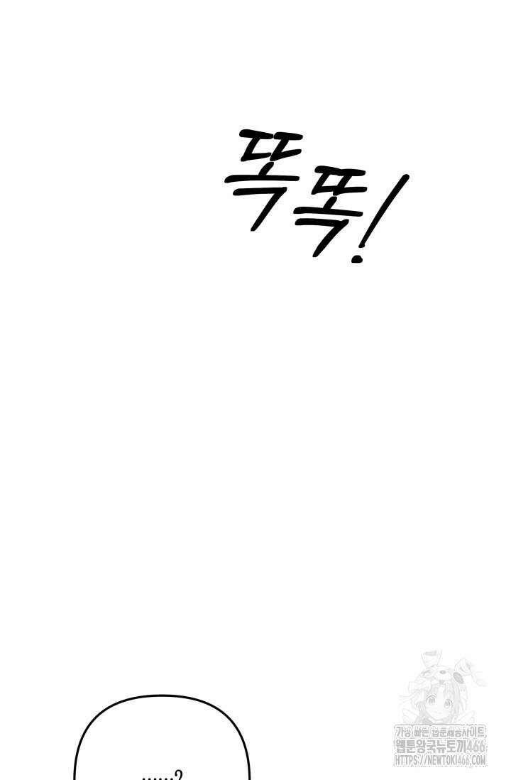 약탈혼 (완전판) 44화 20