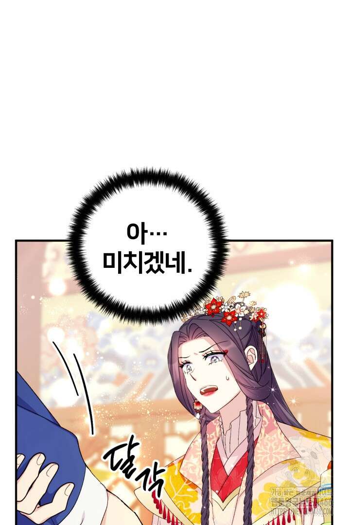 황후궁 체대생 132화 3
