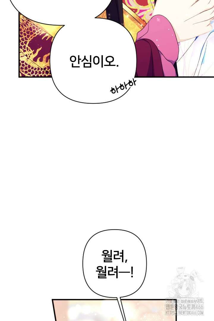 황후궁 체대생 132화 7