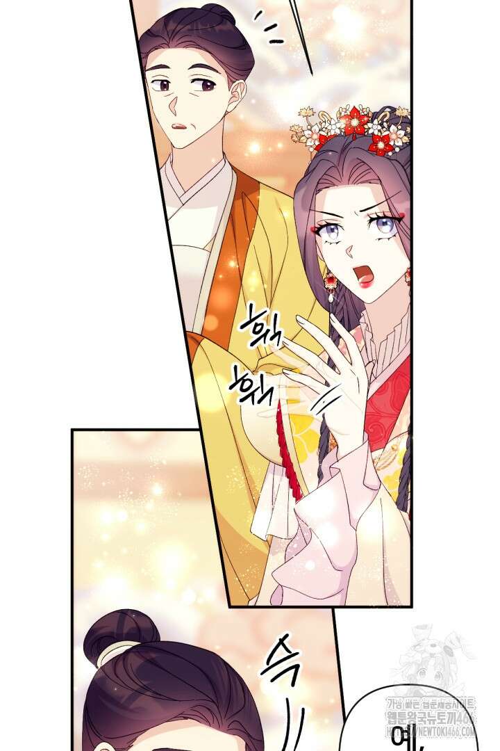 황후궁 체대생 132화 8