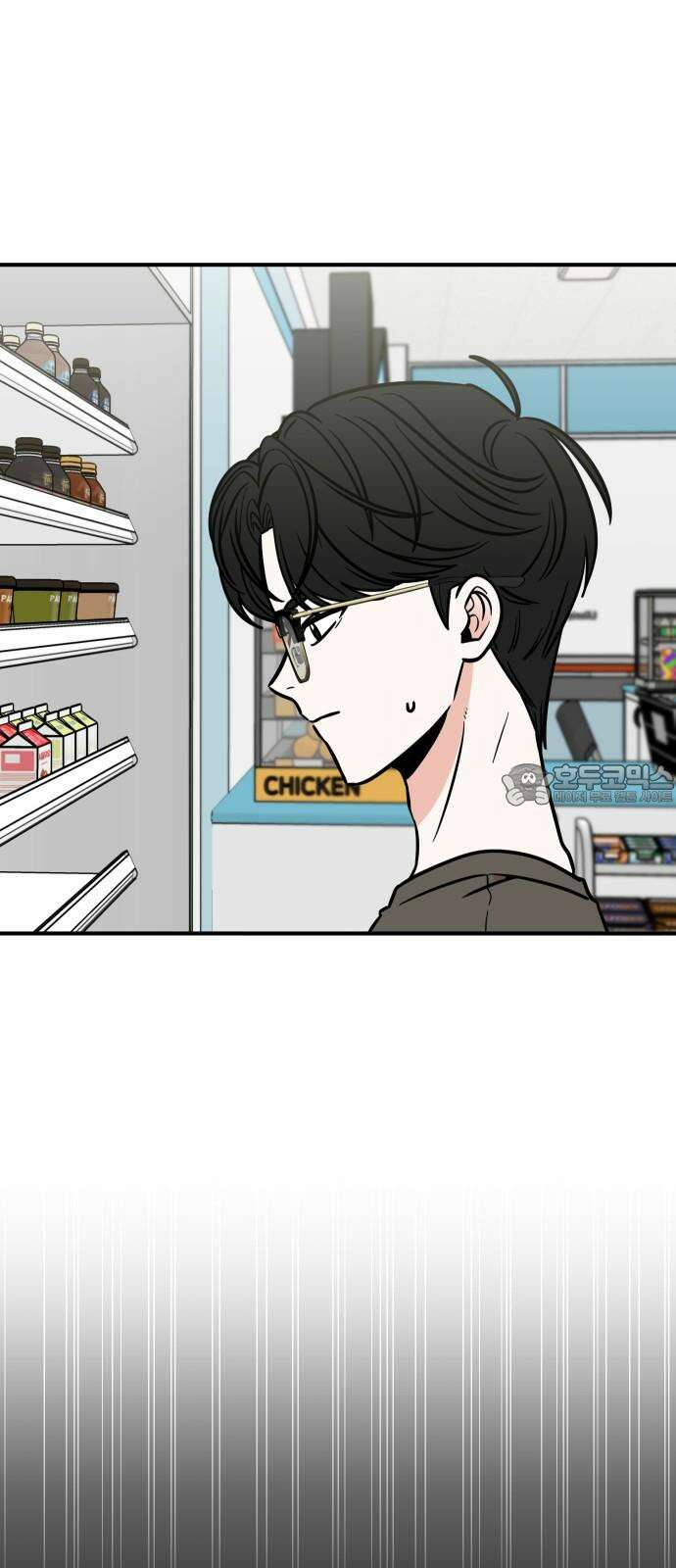 데이팅 캣 52화 3