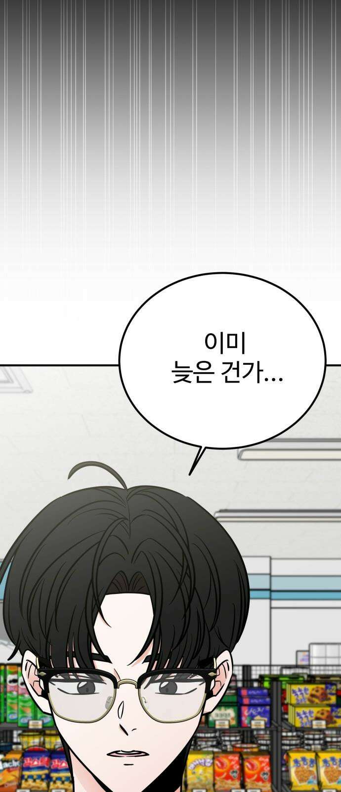데이팅 캣 52화 8