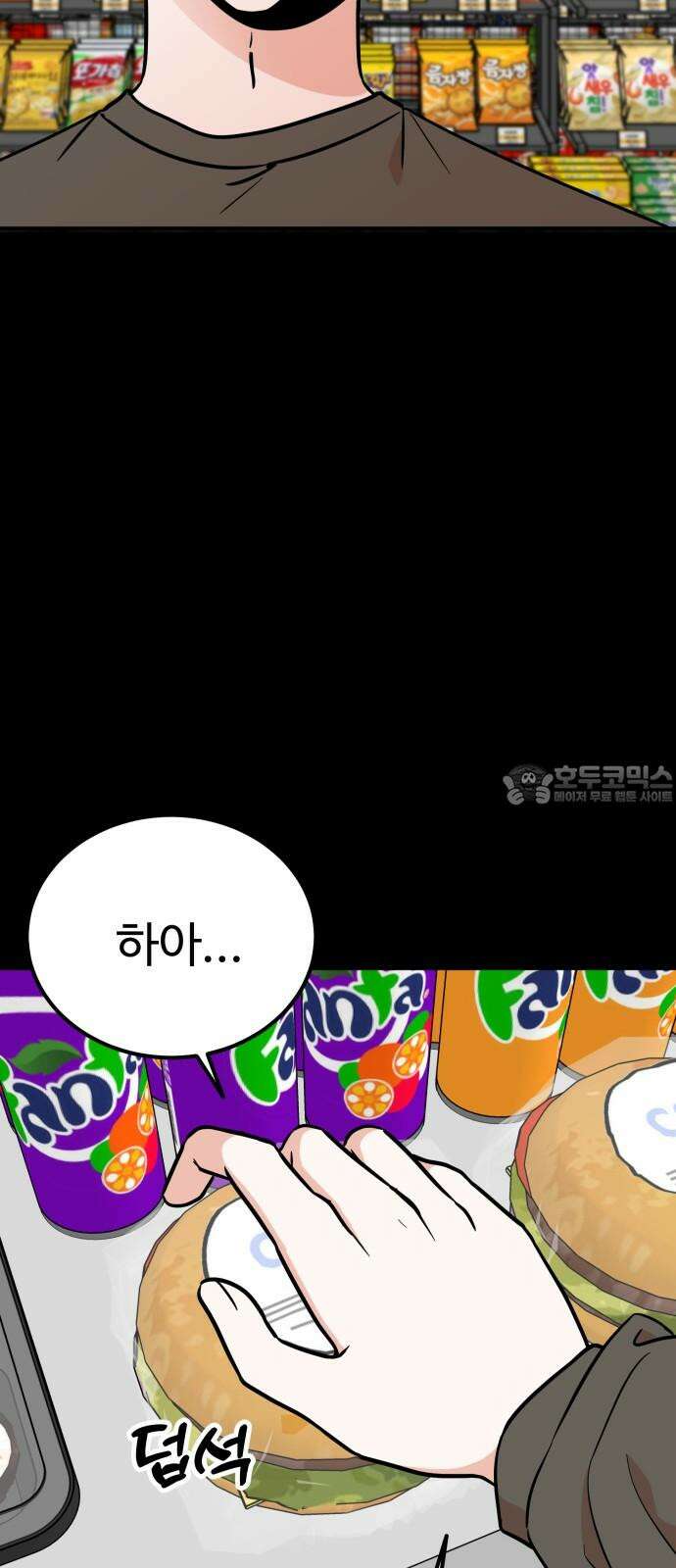데이팅 캣 52화 9