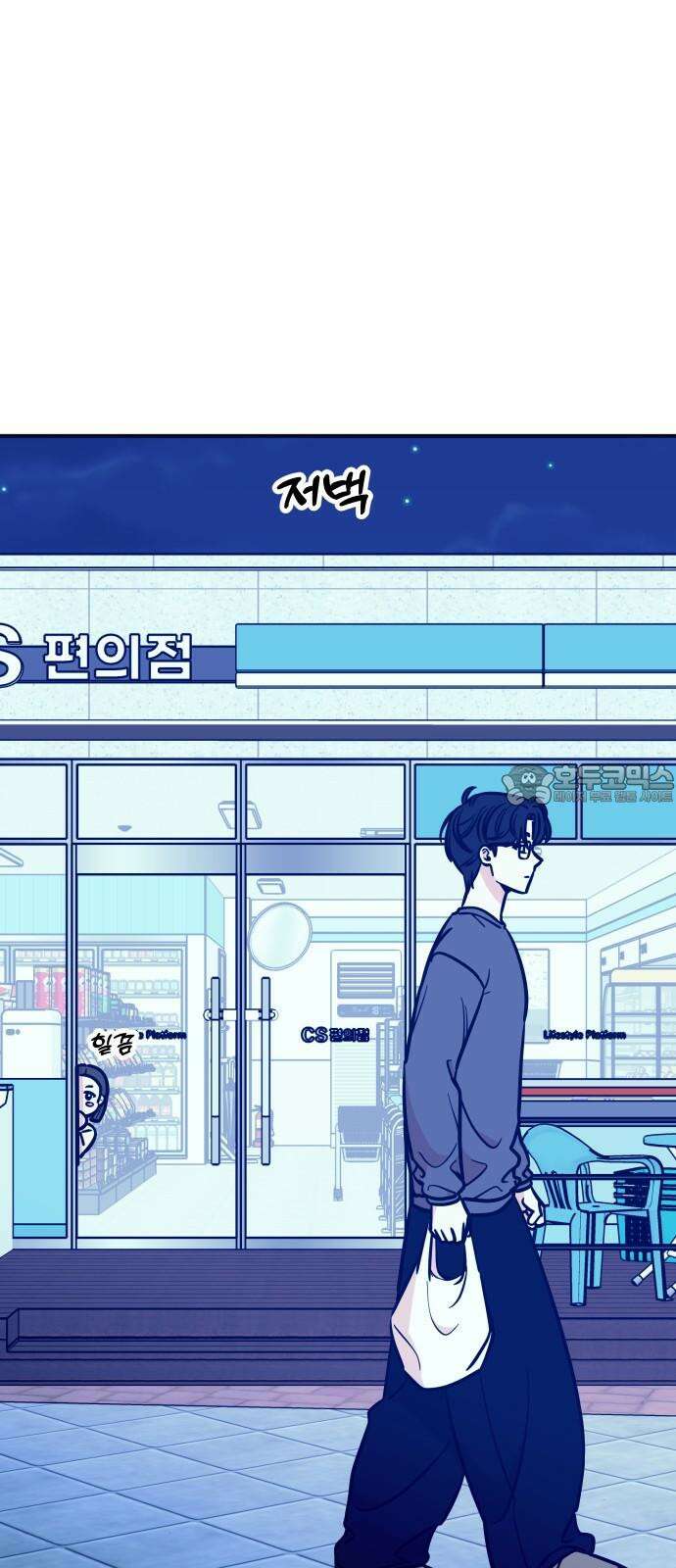 데이팅 캣 52화 15