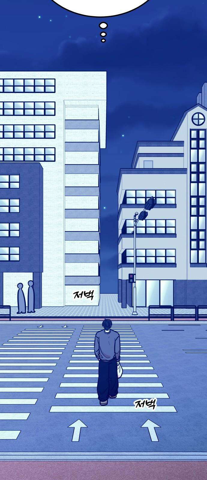 데이팅 캣 52화 19