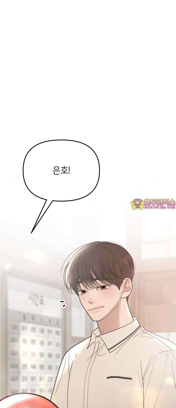 소마소응 25화 생일, 선물 (1) 1