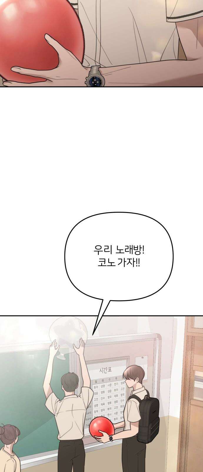 소마소응 25화 생일, 선물 (1) 2