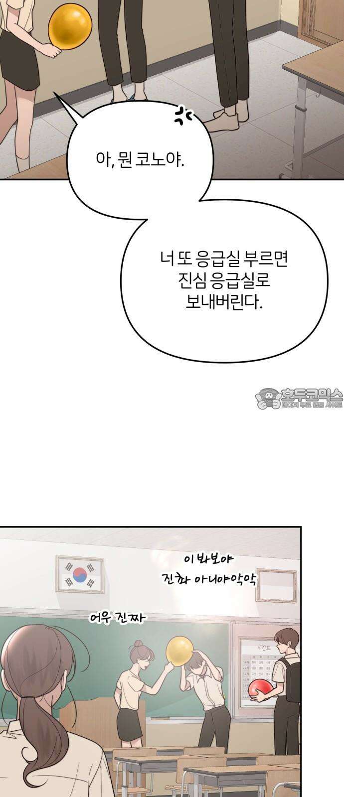 소마소응 25화 생일, 선물 (1) 3