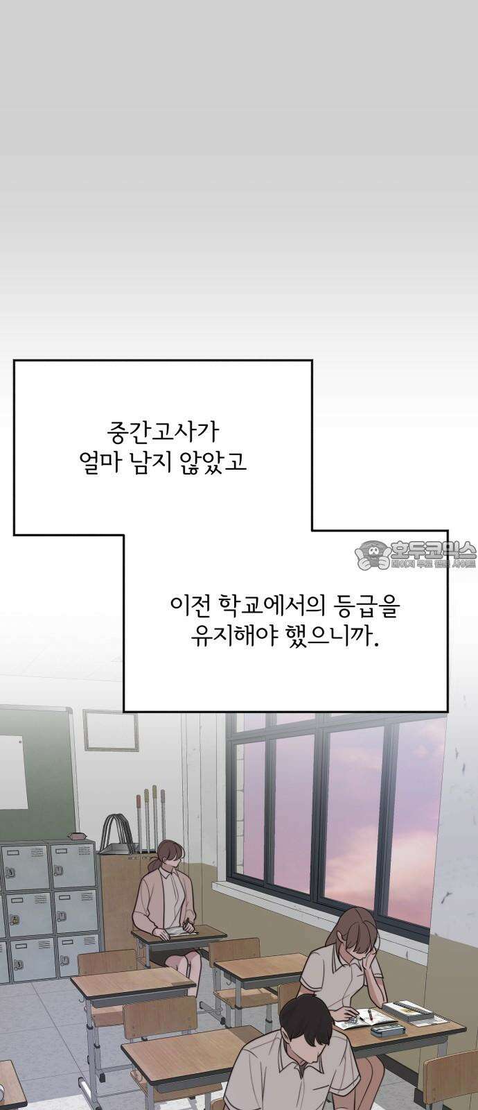 소마소응 25화 생일, 선물 (1) 6