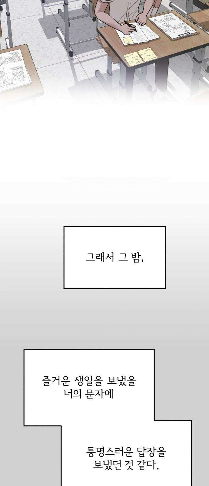 소마소응 25화 생일, 선물 (1) 7