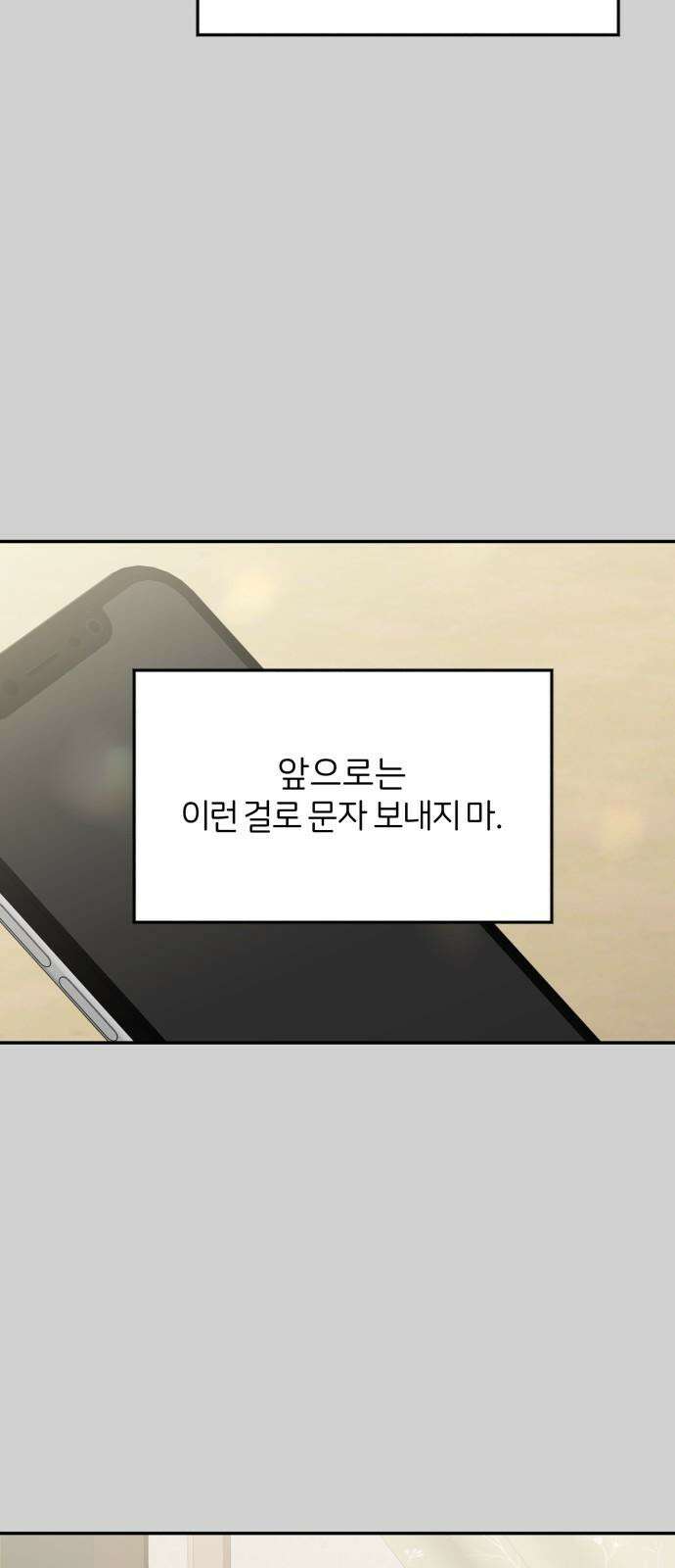 소마소응 25화 생일, 선물 (1) 8