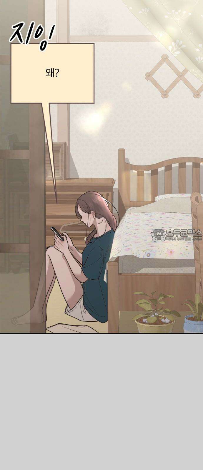소마소응 25화 생일, 선물 (1) 9