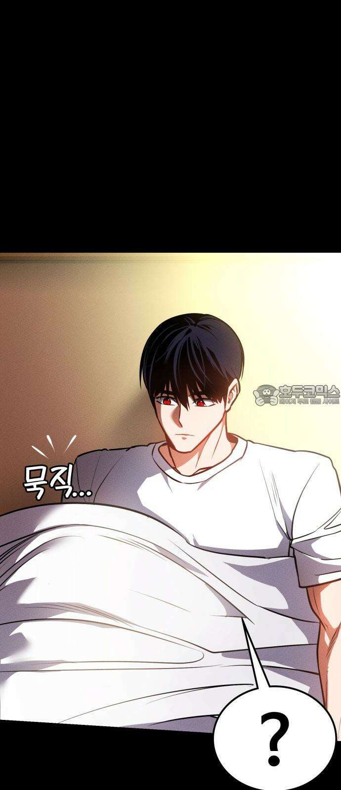 데이워커 17화 3