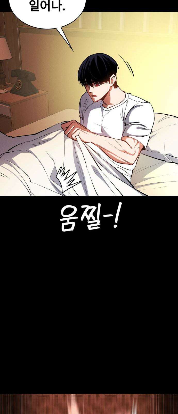 데이워커 17화 8