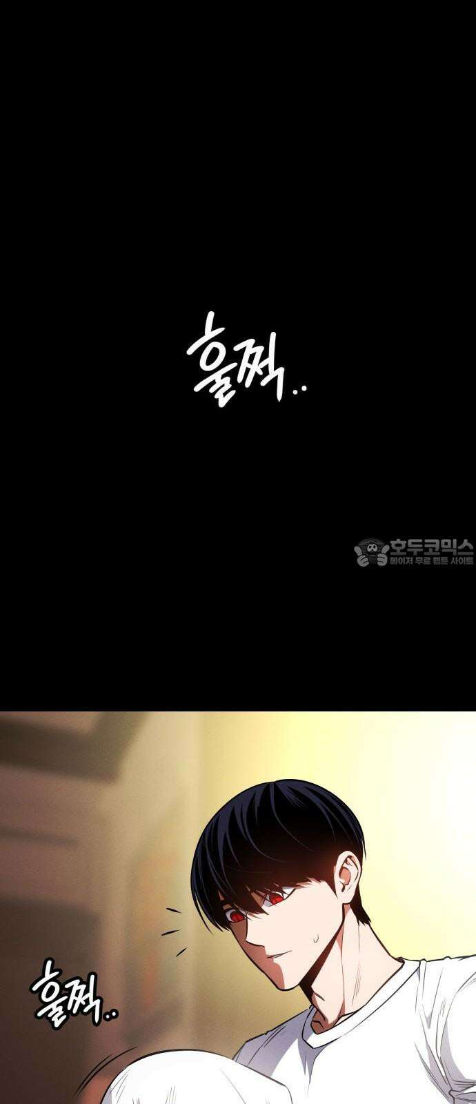 데이워커 17화 12