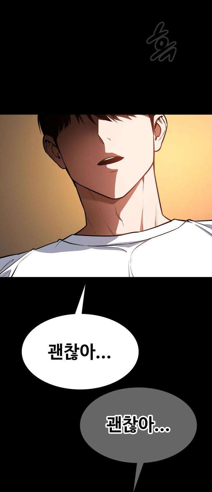 데이워커 17화 20
