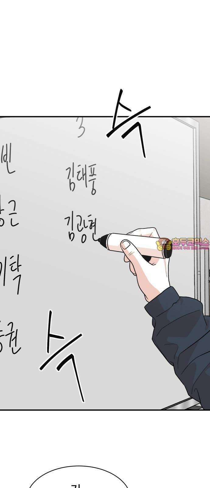 한판 18화 우쭐해 하지마 1