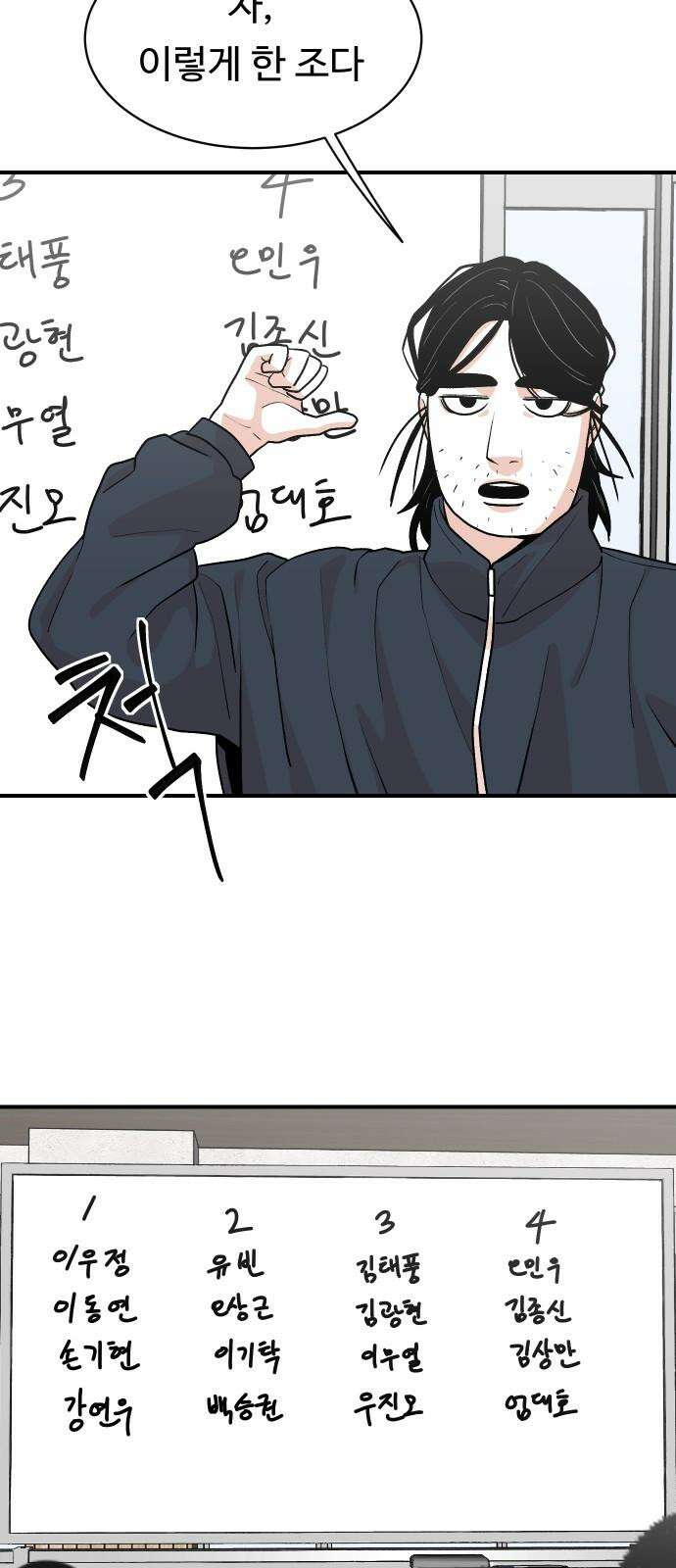 한판 18화 우쭐해 하지마 2