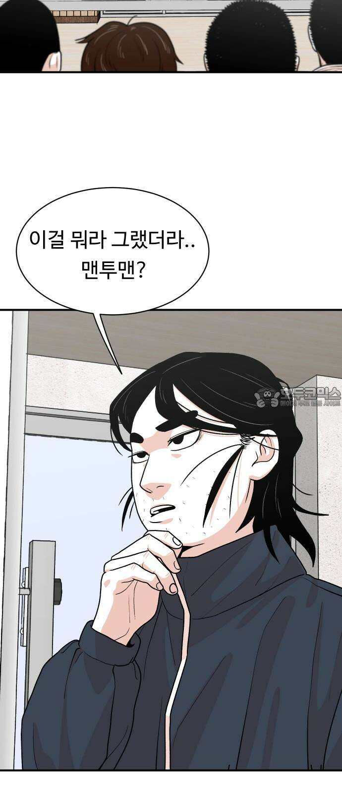 한판 18화 우쭐해 하지마 3