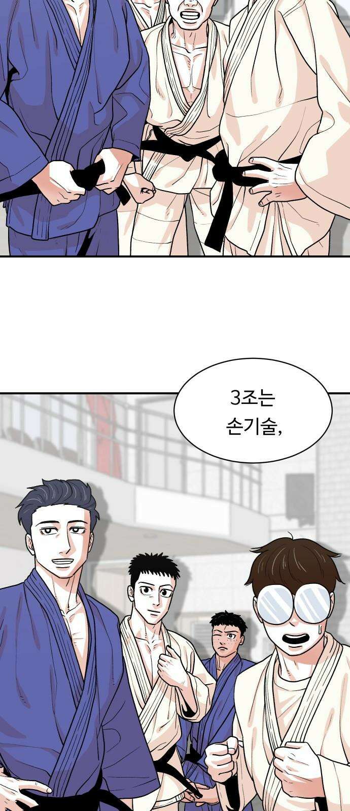 한판 18화 우쭐해 하지마 11