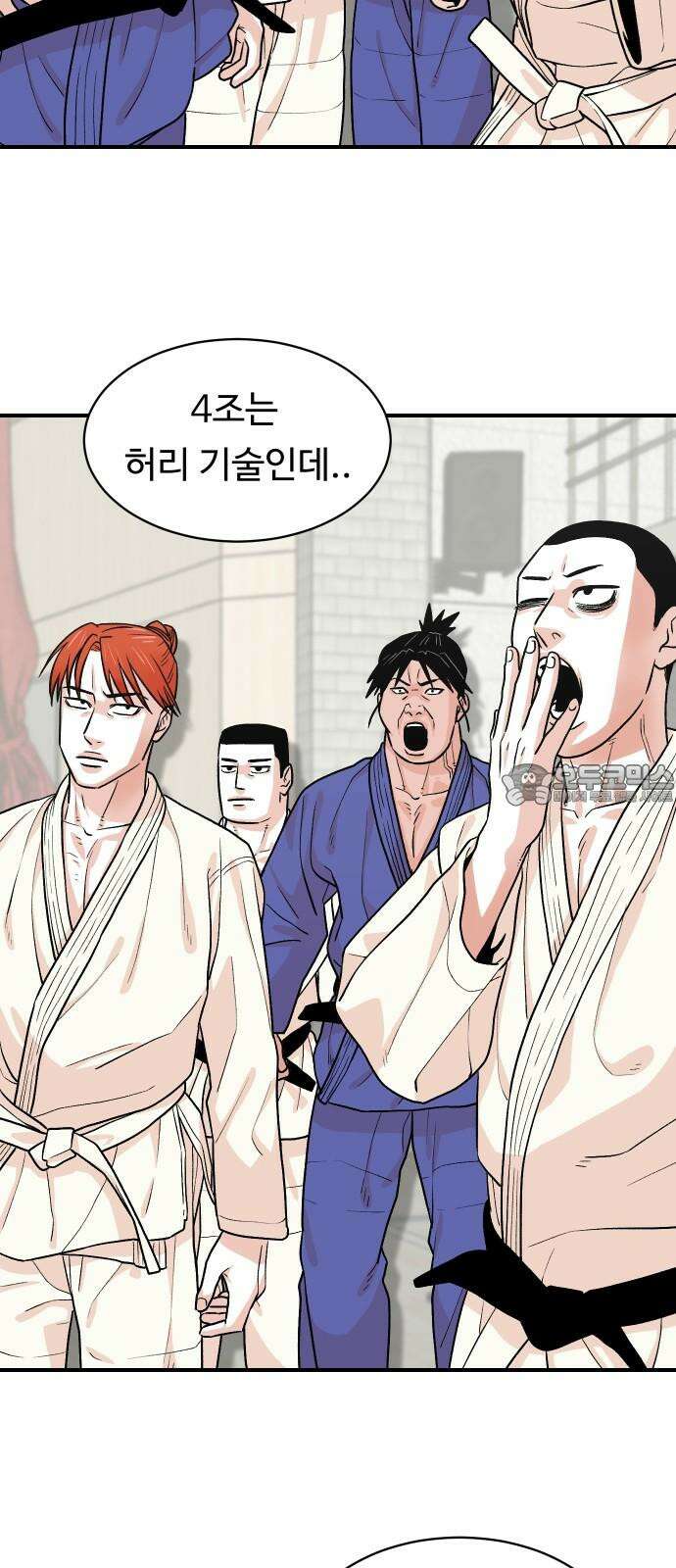 한판 18화 우쭐해 하지마 12