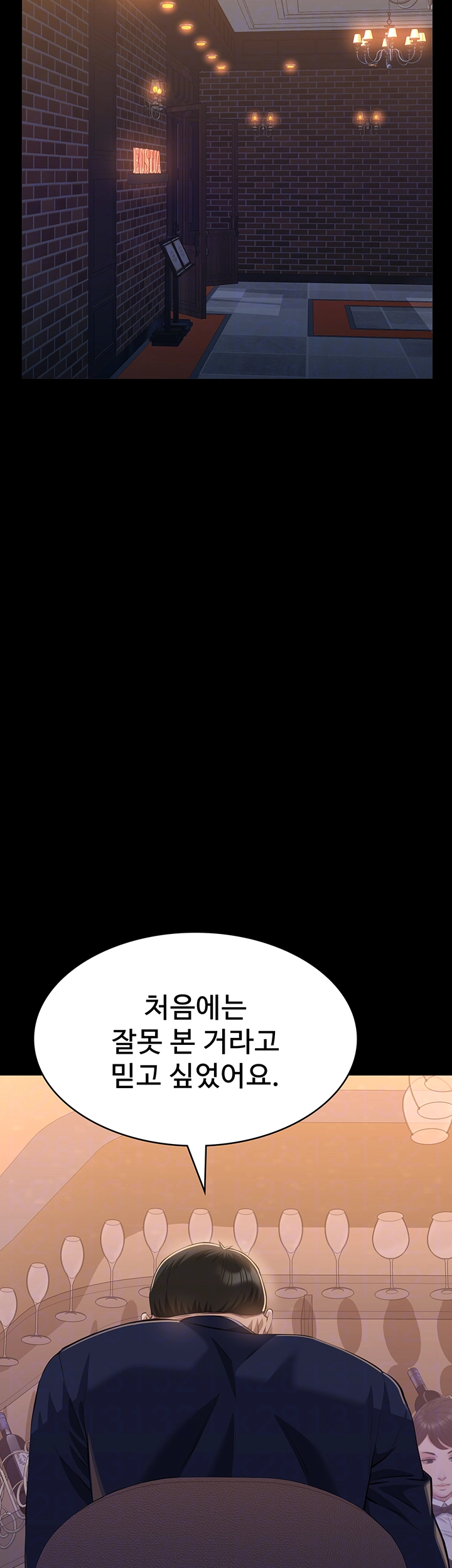 이력서 110화 14