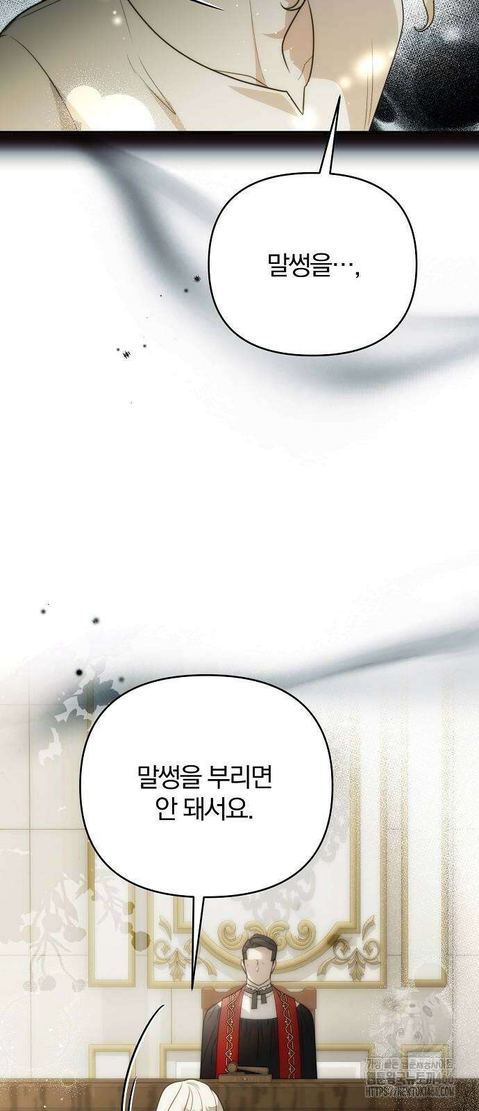 다정한 구원자를 황제로 만드는 법 39화 10