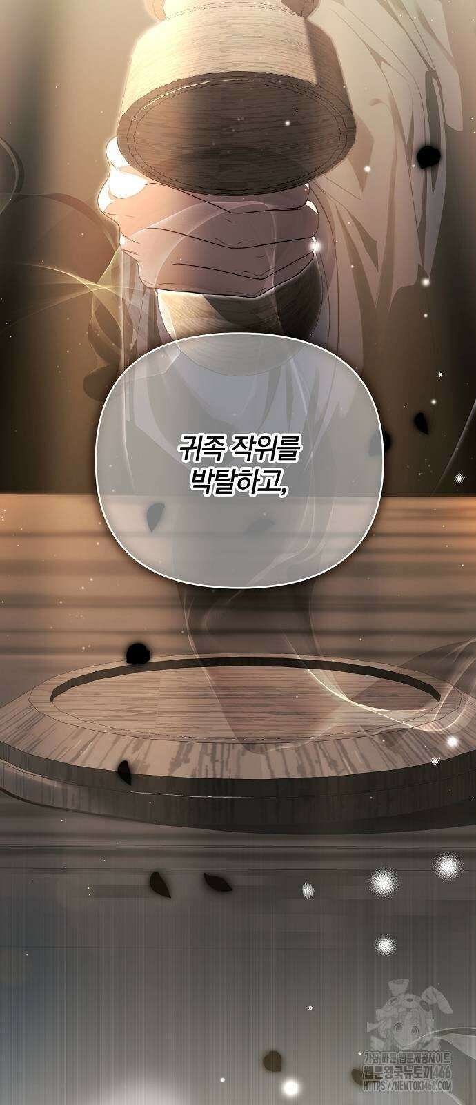 다정한 구원자를 황제로 만드는 법 39화 16