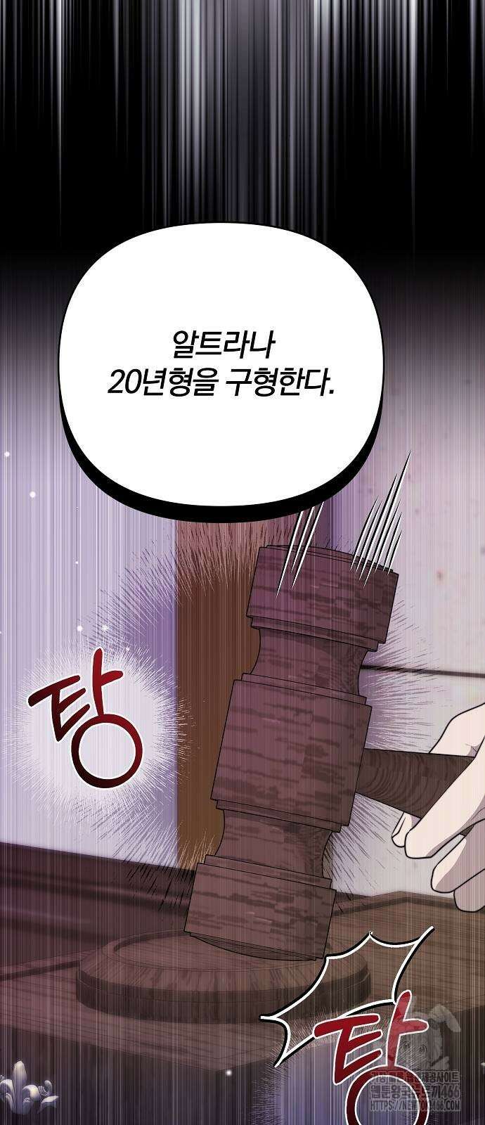 다정한 구원자를 황제로 만드는 법 39화 22