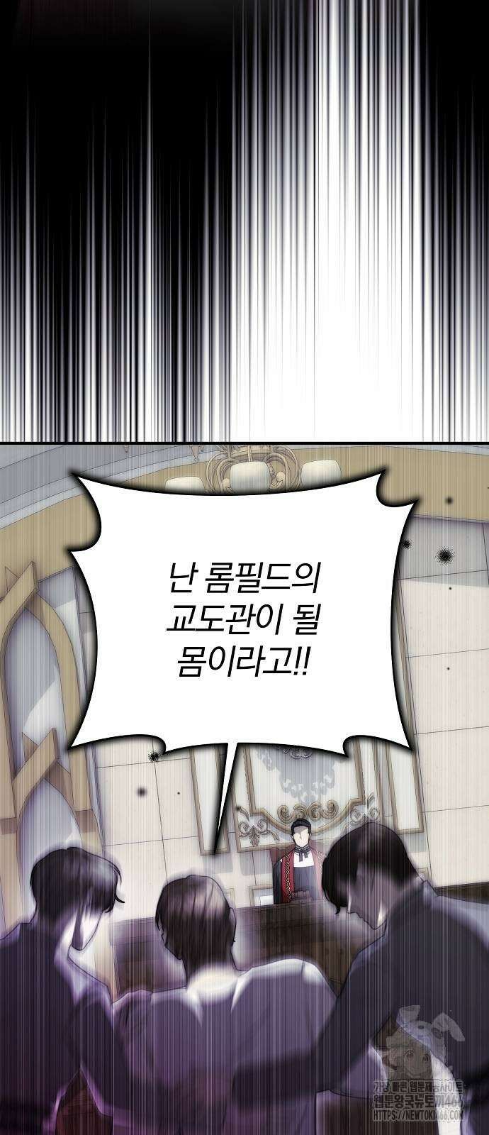 다정한 구원자를 황제로 만드는 법 39화 25