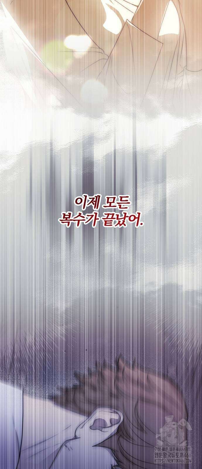 다정한 구원자를 황제로 만드는 법 39화 28